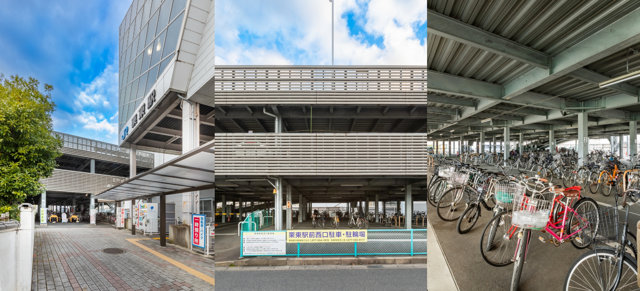 栗東駅前西口駐輪場