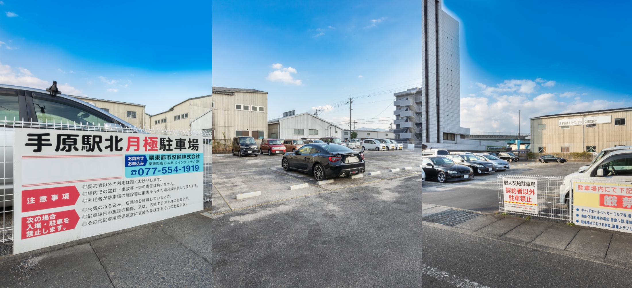 手原駅駐車場外観